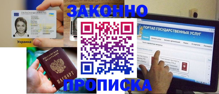 временная регистрация для всех в Кизляре