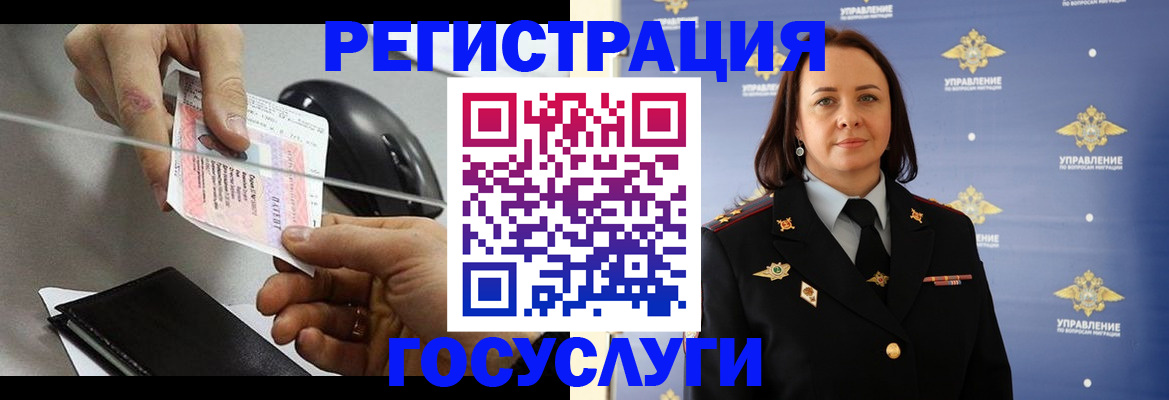 временная регистрация 2025 в Кизляре